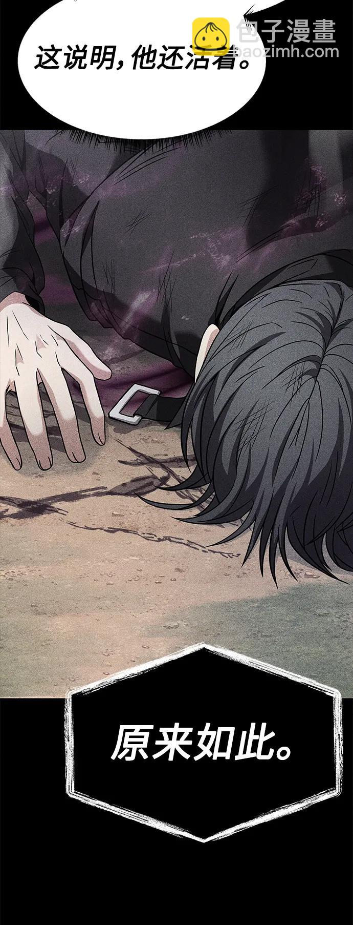 聖座們是我的弟子 - 第30話(1/2) - 4