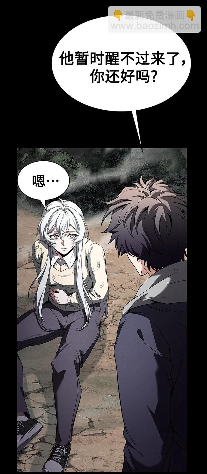 聖座們是我的弟子 - 第30話(1/2) - 5