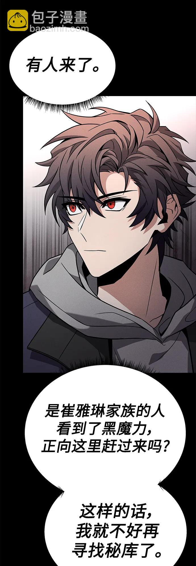 聖座們是我的弟子 - 第30話(1/2) - 7