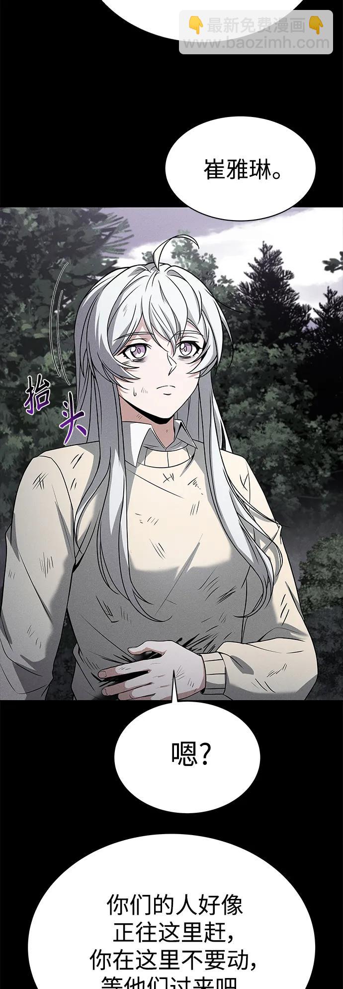 聖座們是我的弟子 - 第30話(1/2) - 8