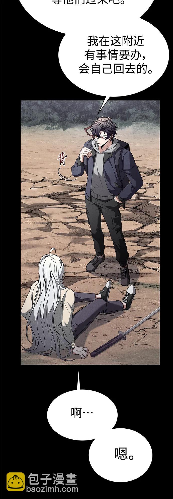 聖座們是我的弟子 - 第30話(1/2) - 1