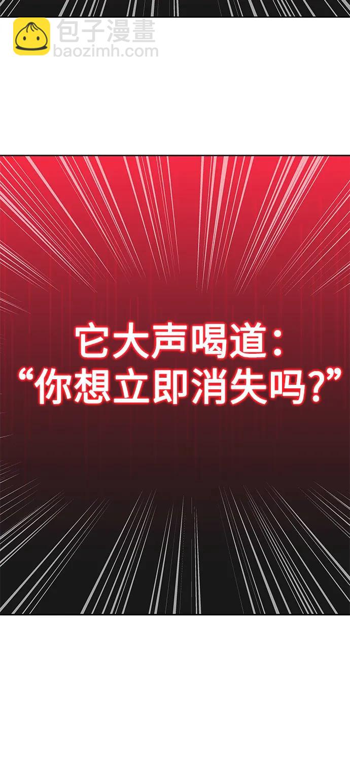 聖座們是我的弟子 - 第30話(1/2) - 5