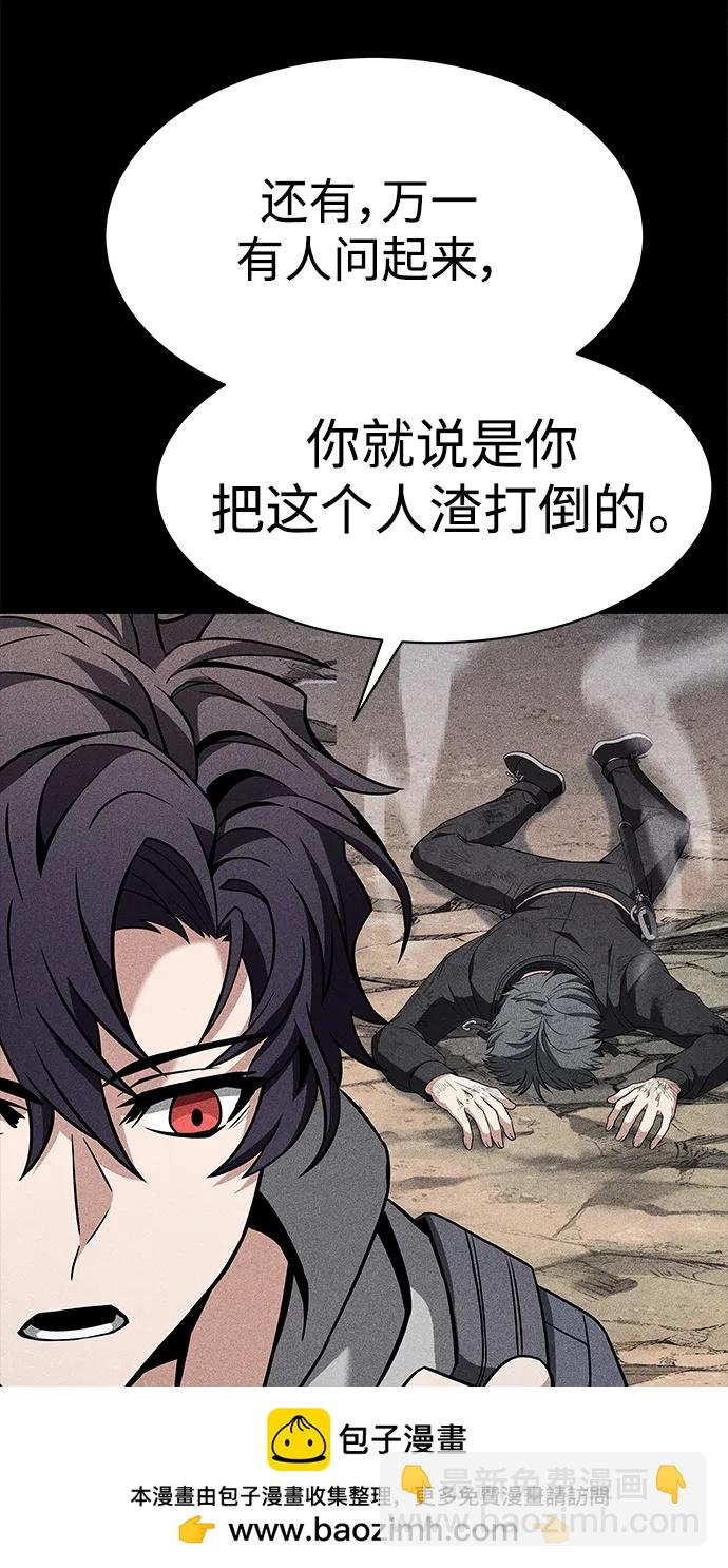 聖座們是我的弟子 - 第30話(1/2) - 2