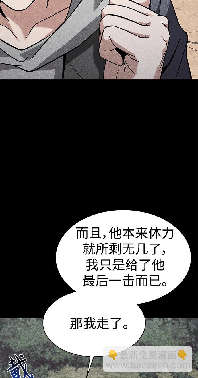 聖座們是我的弟子 - 第30話(2/2) - 5