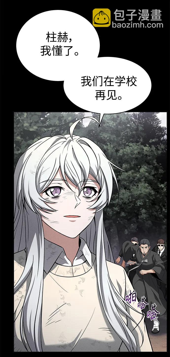 聖座們是我的弟子 - 第30話(2/2) - 1