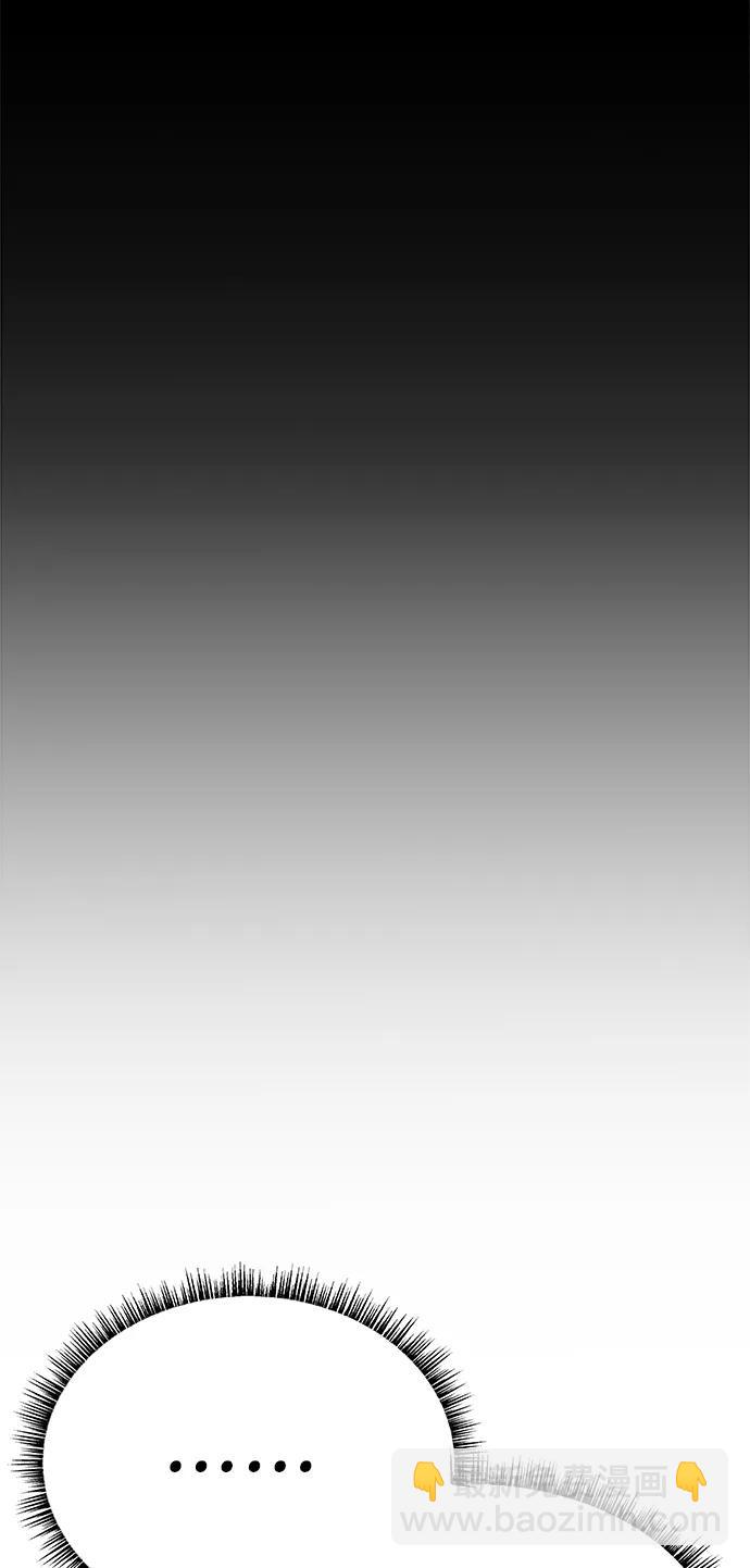 聖座們是我的弟子 - 第30話(2/2) - 2