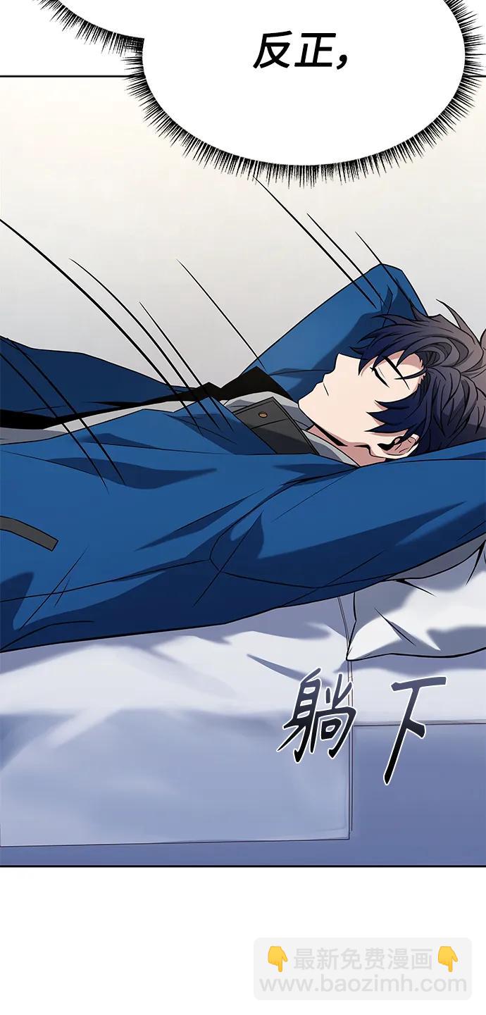 聖座們是我的弟子 - 第30話(2/2) - 3