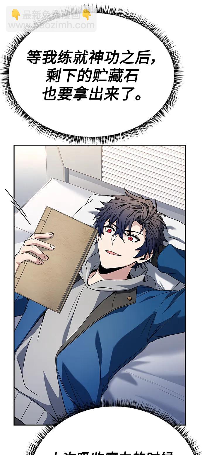 聖座們是我的弟子 - 第30話(2/2) - 4