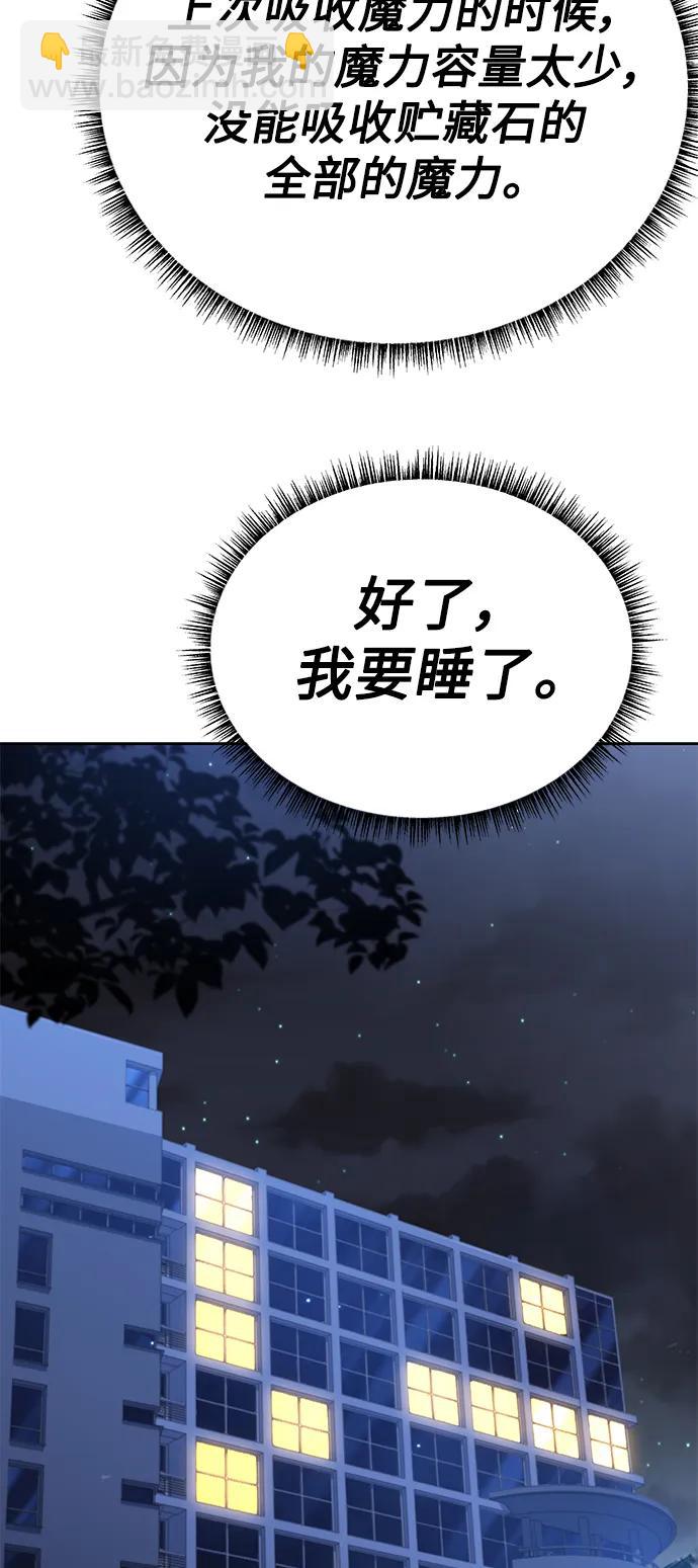 聖座們是我的弟子 - 第30話(2/2) - 5