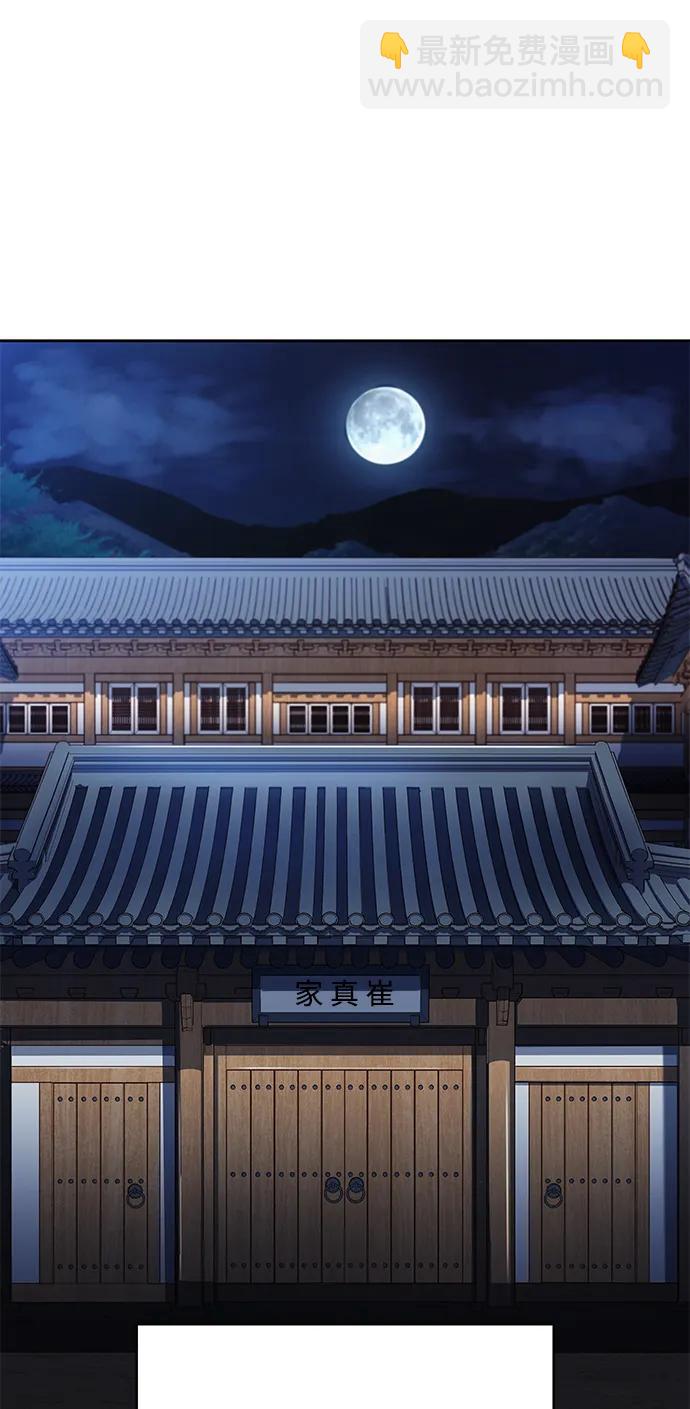 聖座們是我的弟子 - 第30話(2/2) - 1