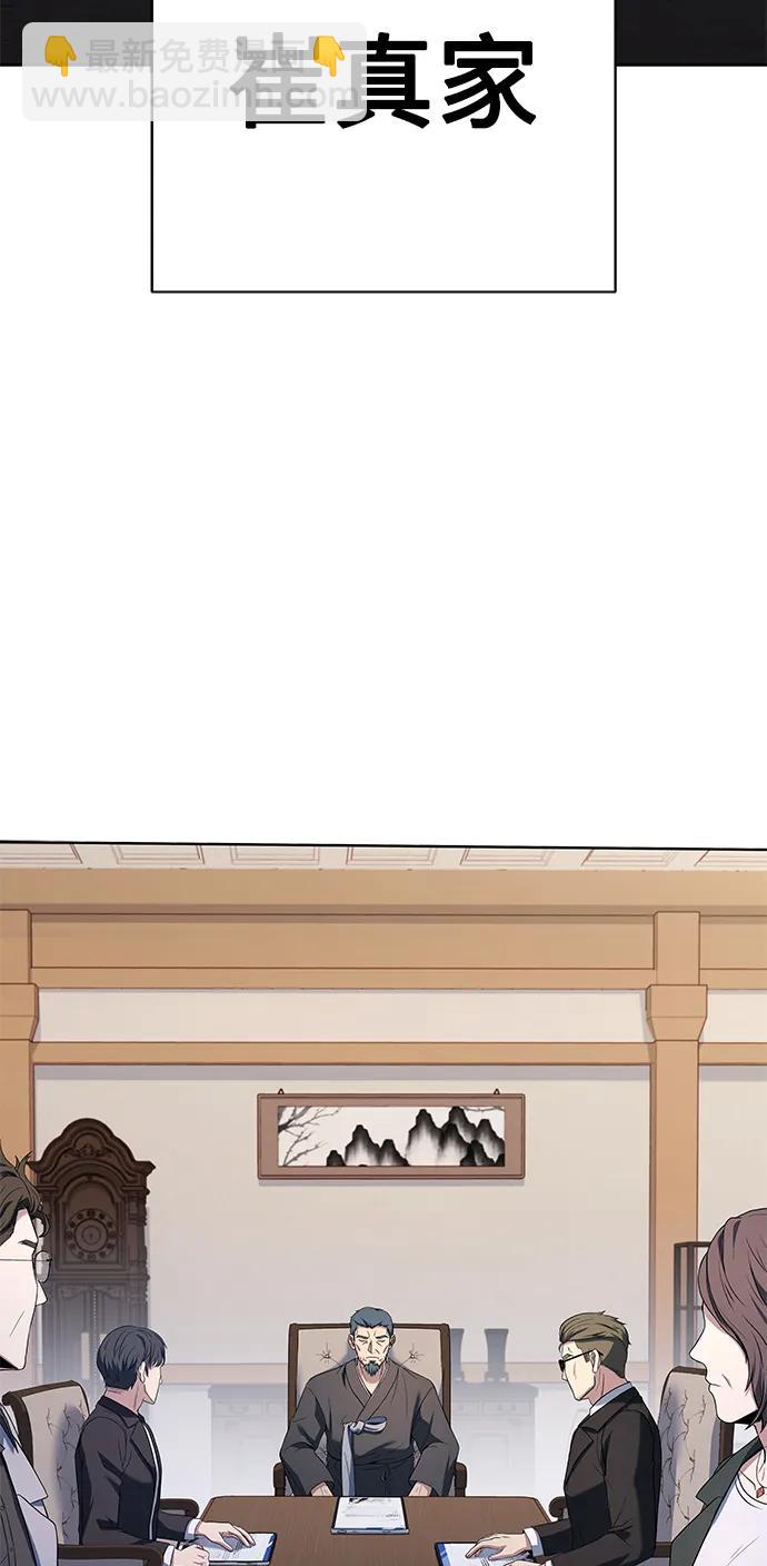 聖座們是我的弟子 - 第30話(2/2) - 2