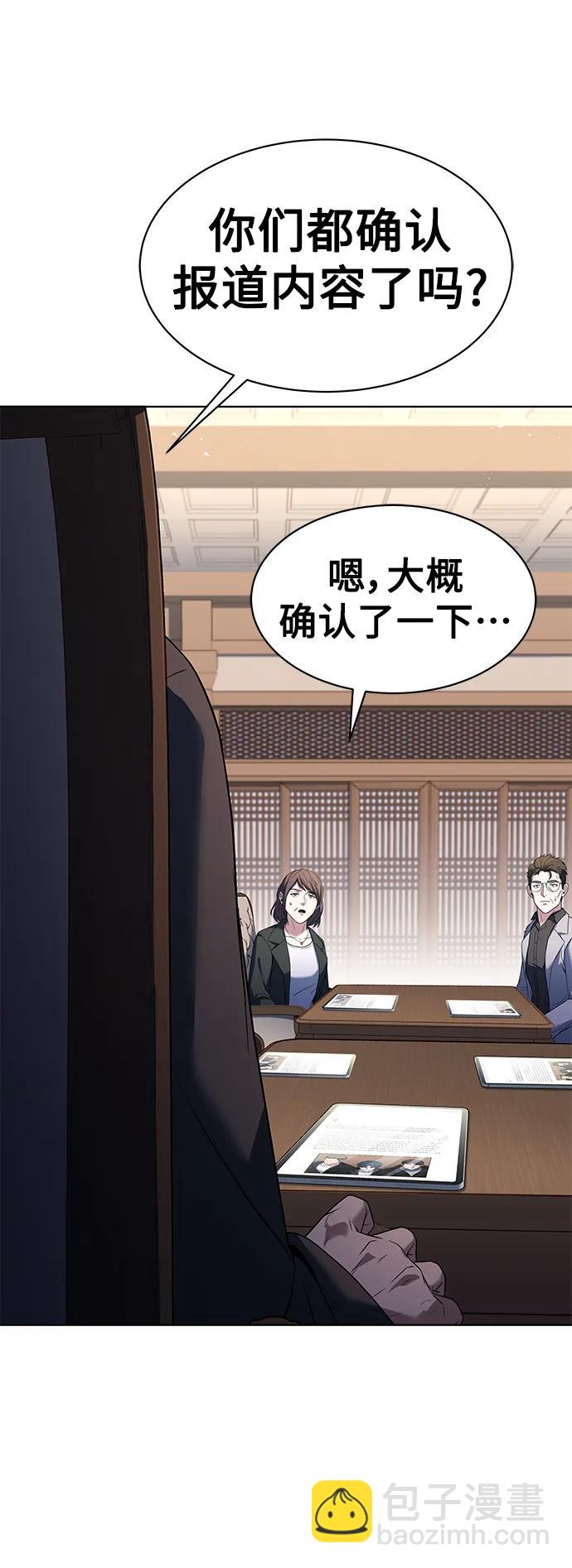 聖座們是我的弟子 - 第30話(2/2) - 5