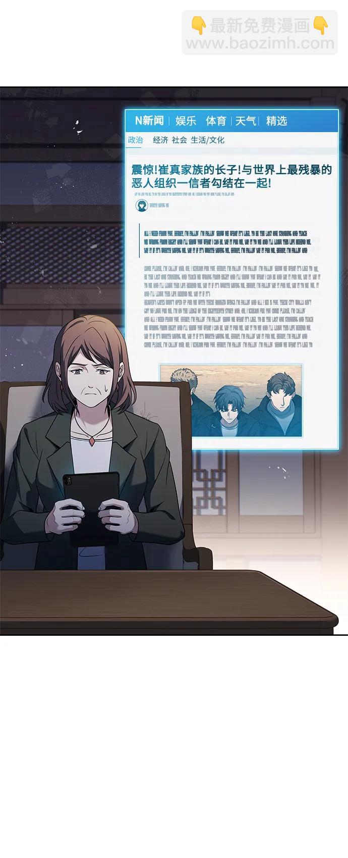 聖座們是我的弟子 - 第30話(2/2) - 6