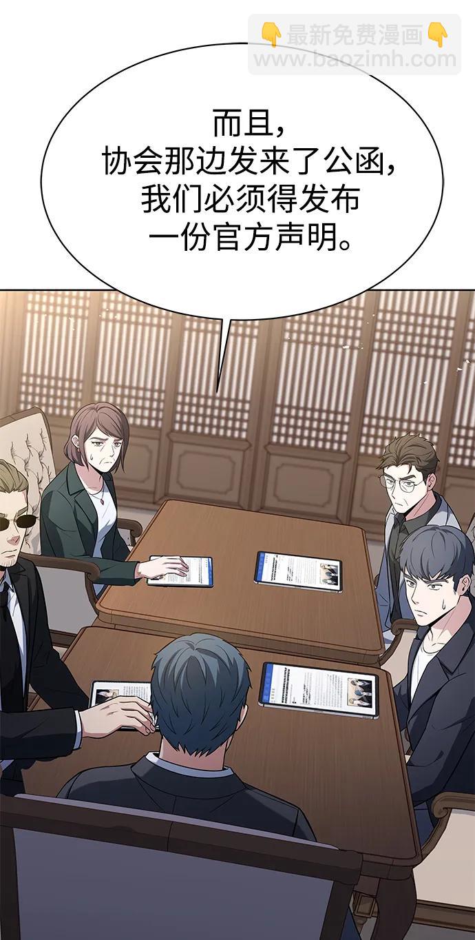 聖座們是我的弟子 - 第30話(2/2) - 3