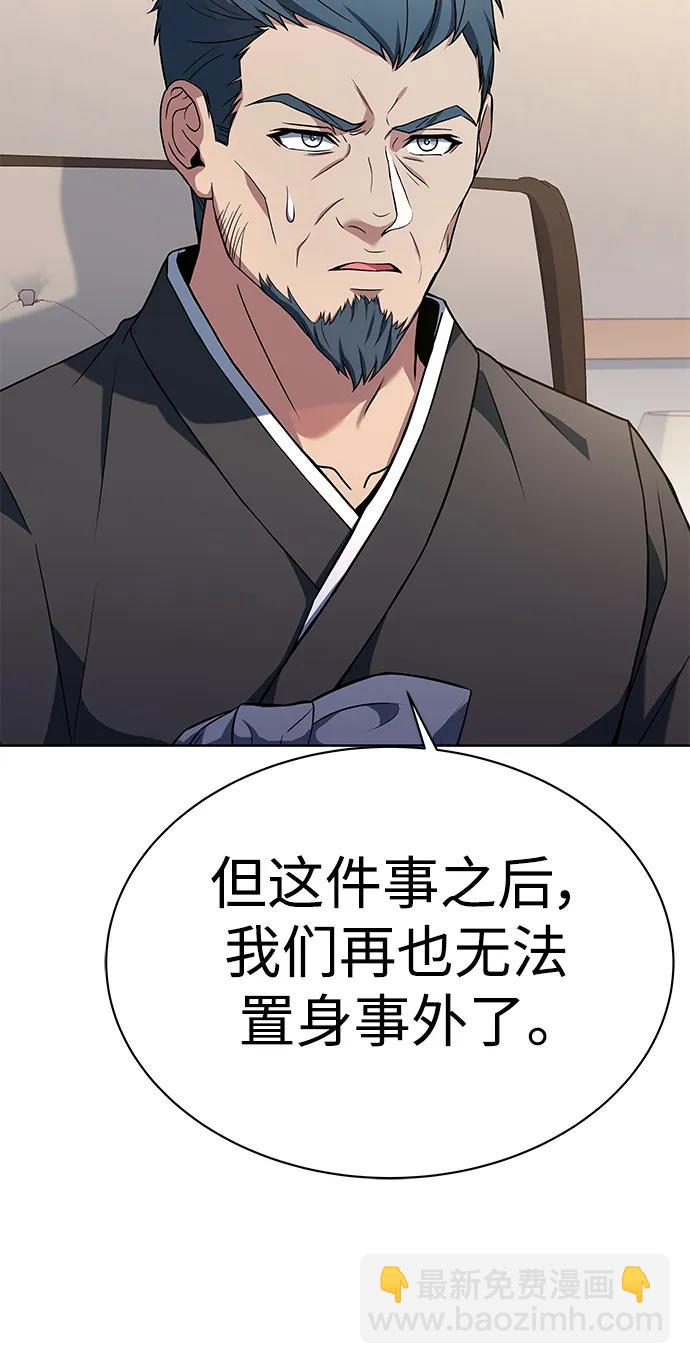 聖座們是我的弟子 - 第30話(2/2) - 5