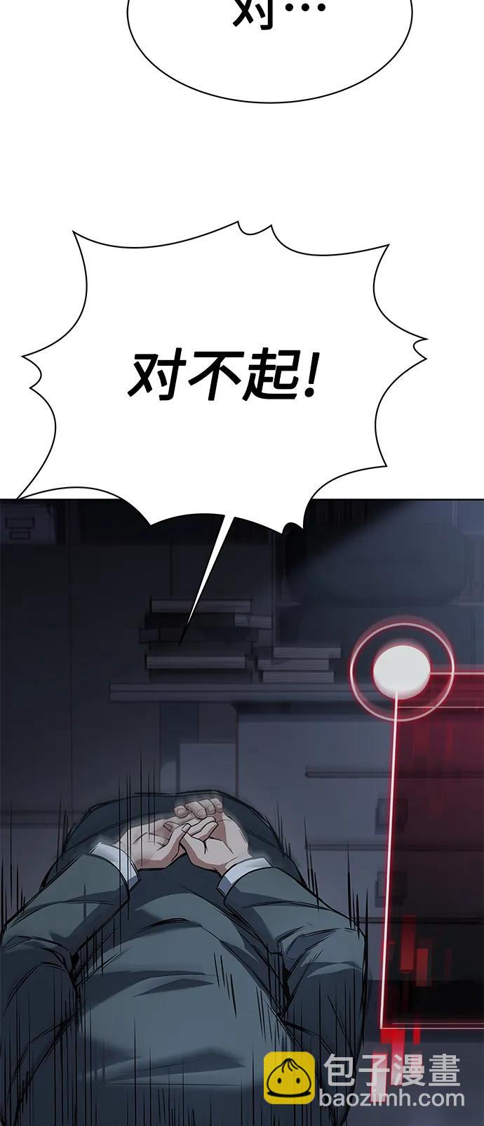 聖座們是我的弟子 - 第30話(1/2) - 7