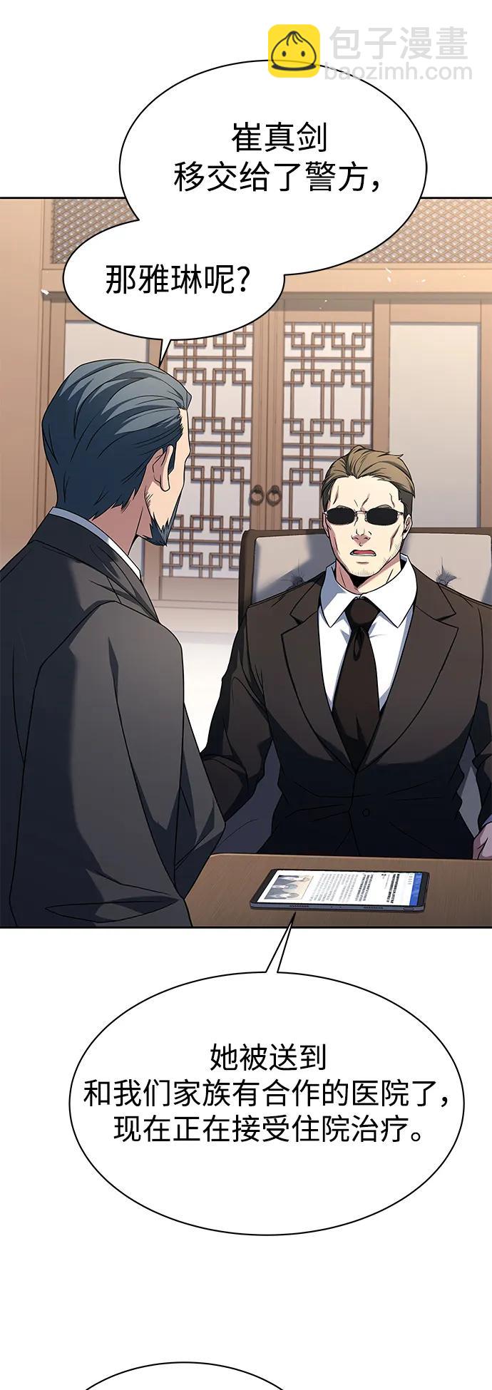 聖座們是我的弟子 - 第30話(2/2) - 6