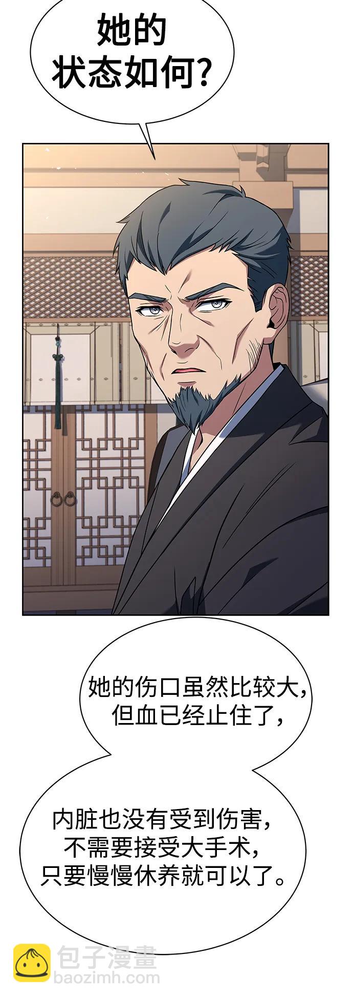 聖座們是我的弟子 - 第30話(2/2) - 1