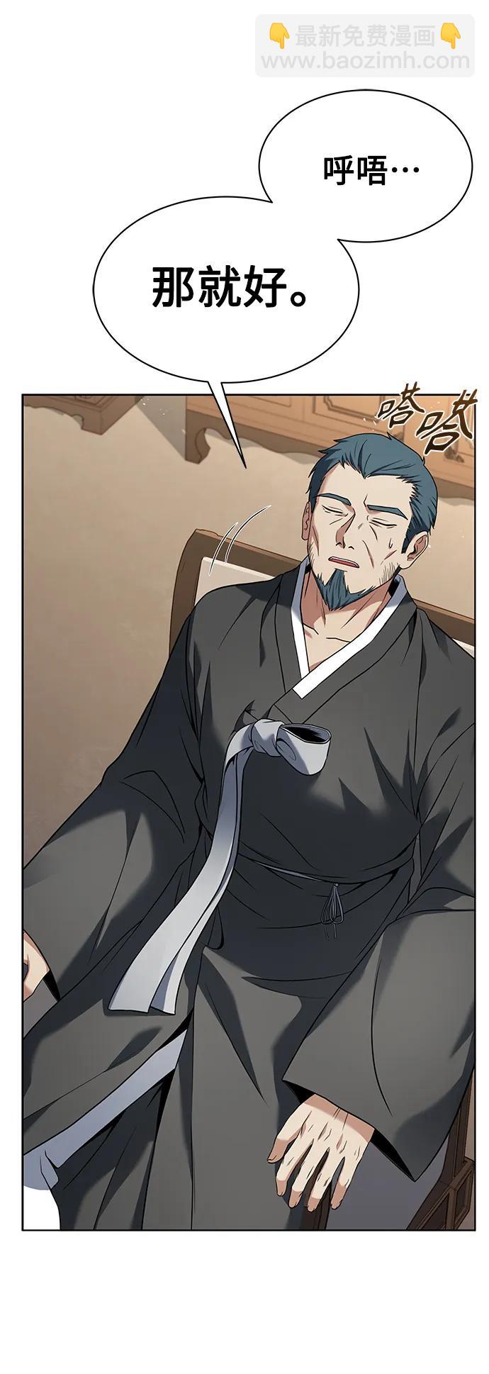 聖座們是我的弟子 - 第30話(2/2) - 2