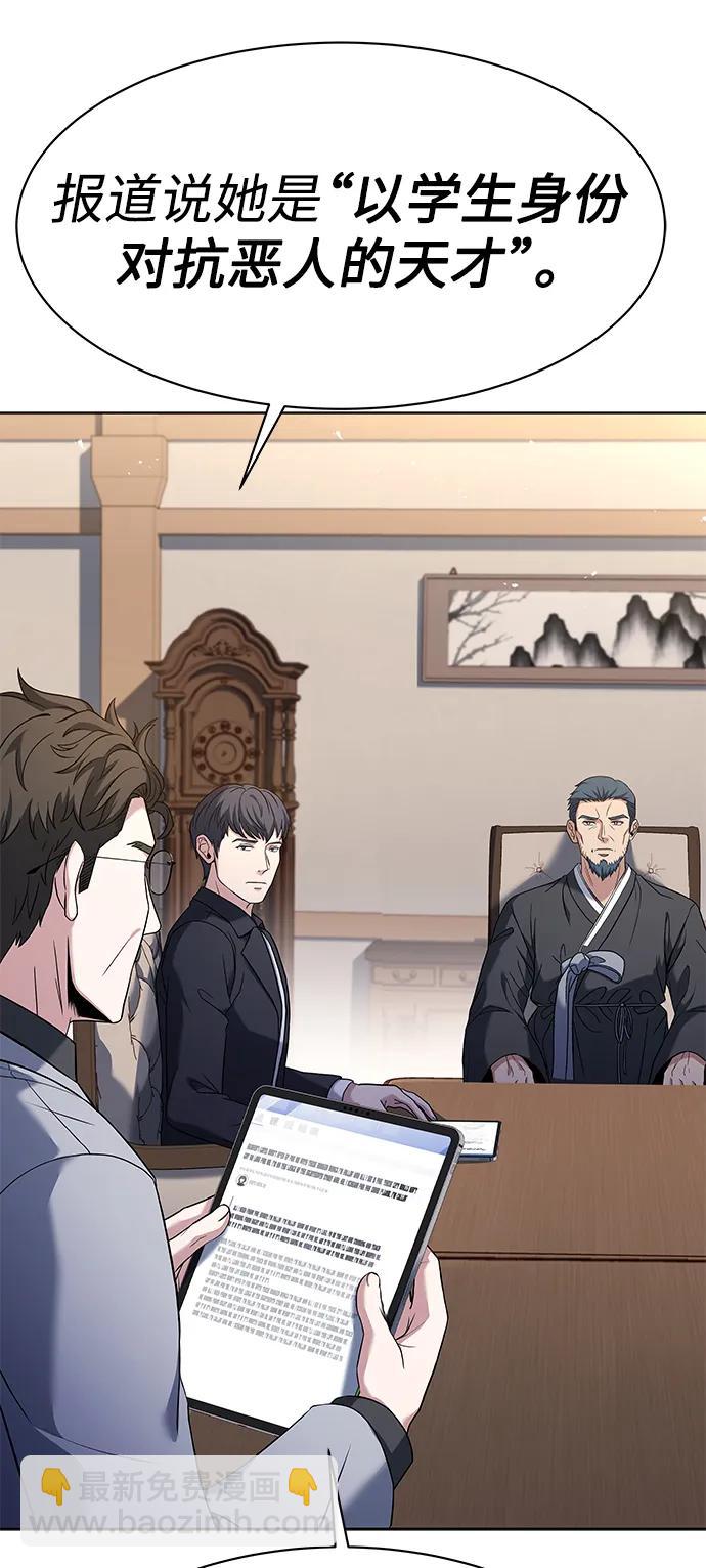 聖座們是我的弟子 - 第30話(2/2) - 4