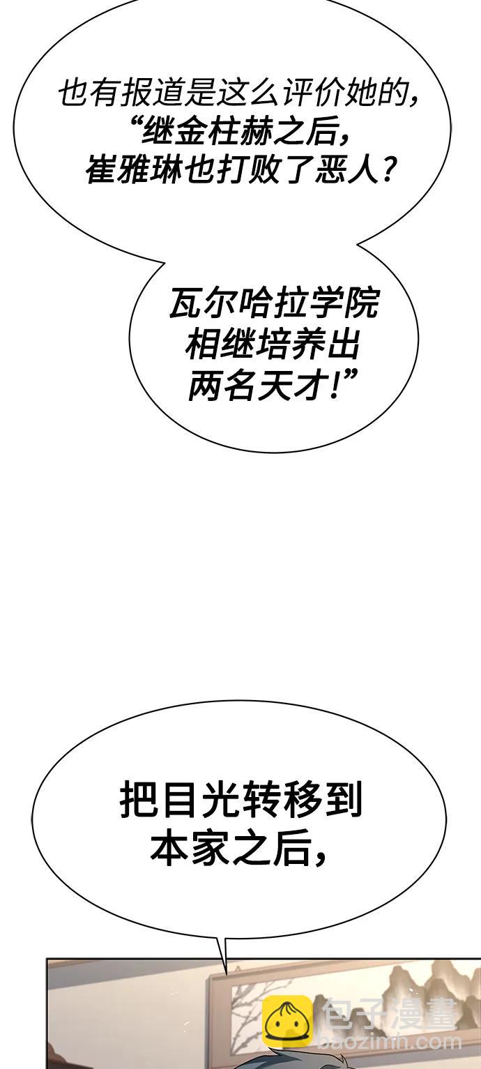 聖座們是我的弟子 - 第30話(2/2) - 5