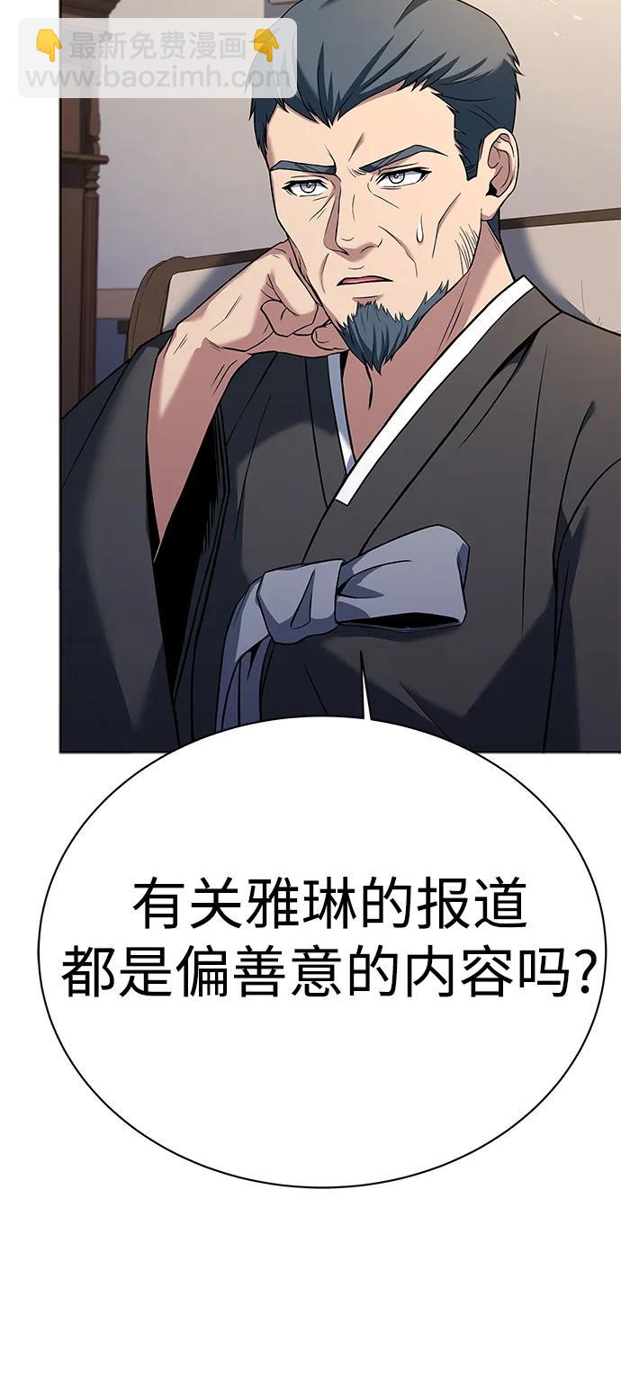 聖座們是我的弟子 - 第30話(2/2) - 6