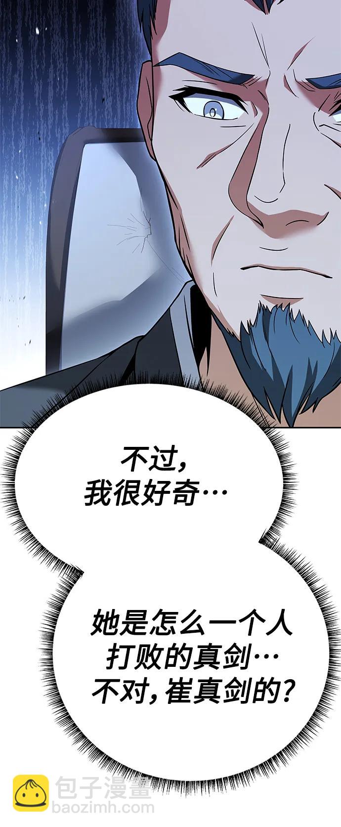 聖座們是我的弟子 - 第30話(2/2) - 4