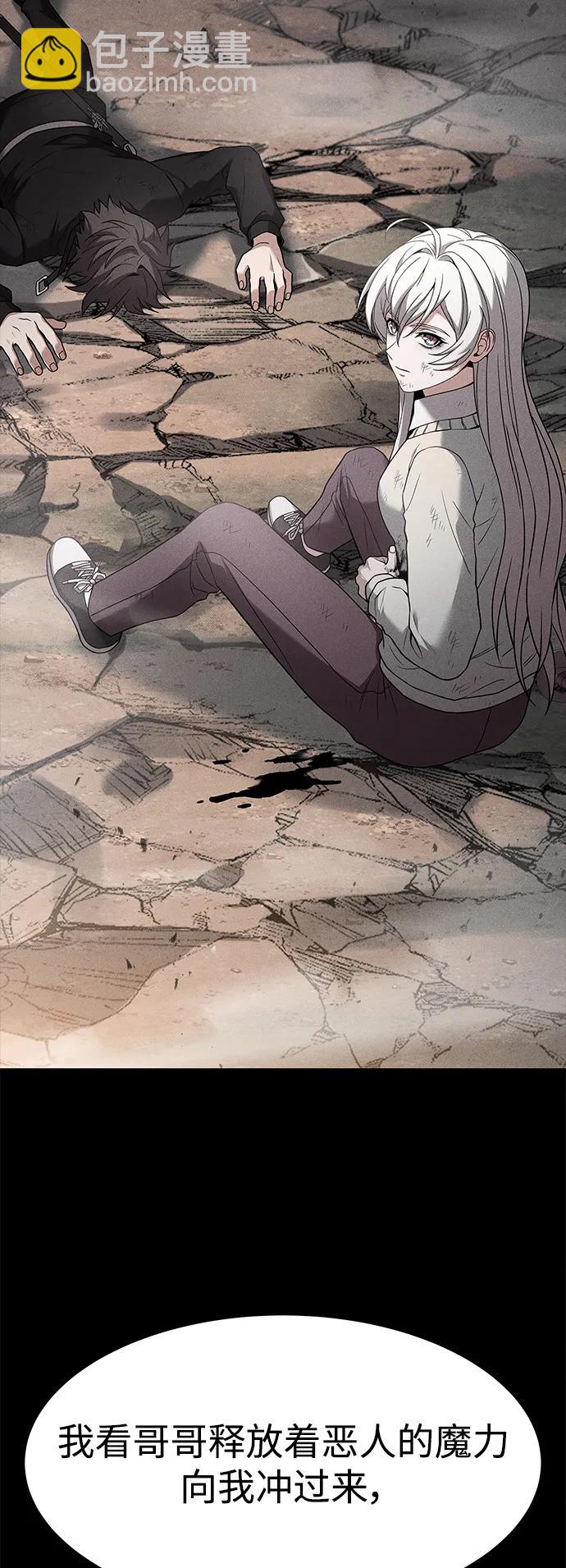 聖座們是我的弟子 - 第30話(2/2) - 6