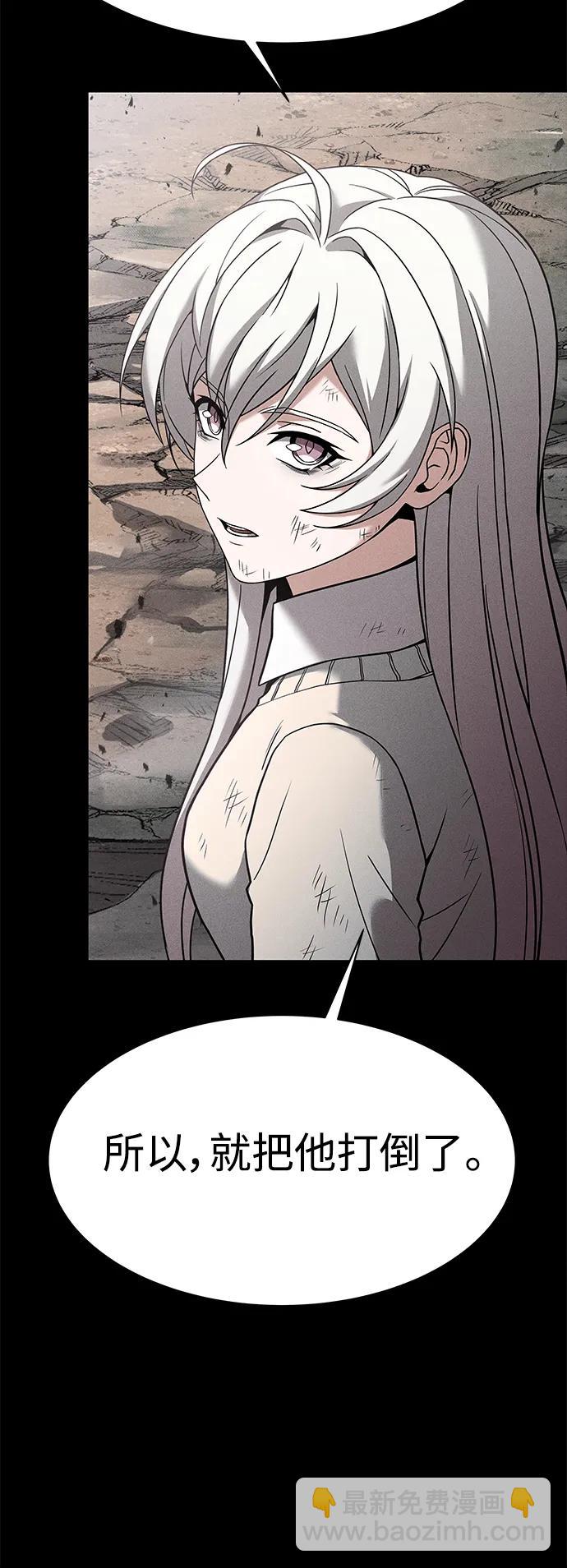 聖座們是我的弟子 - 第30話(2/2) - 1