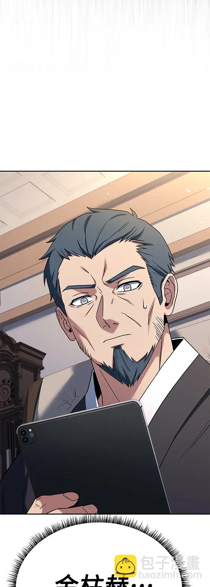 聖座們是我的弟子 - 第30話(2/2) - 5