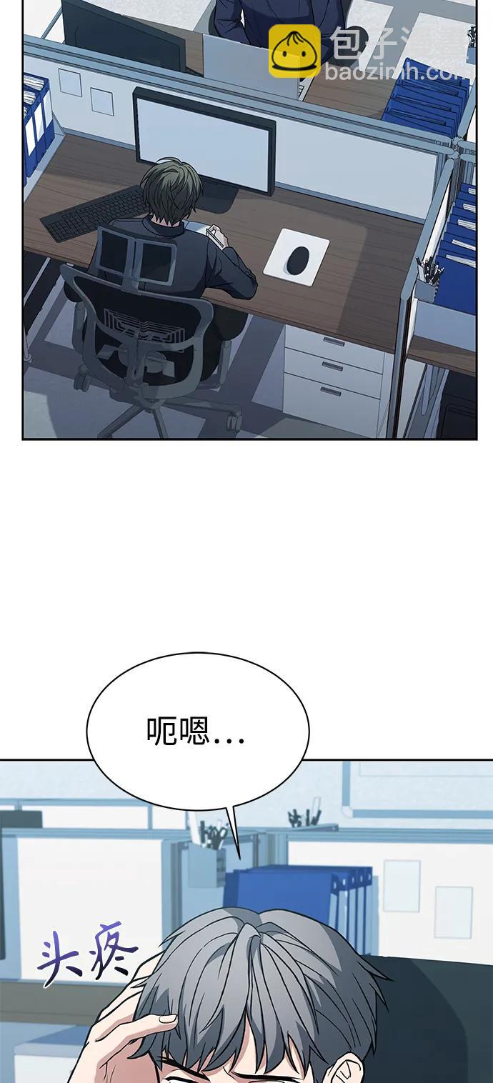 聖座們是我的弟子 - 第32話(1/2) - 3