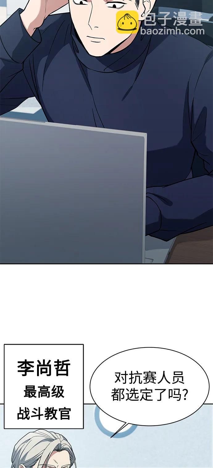 聖座們是我的弟子 - 第32話(1/2) - 4