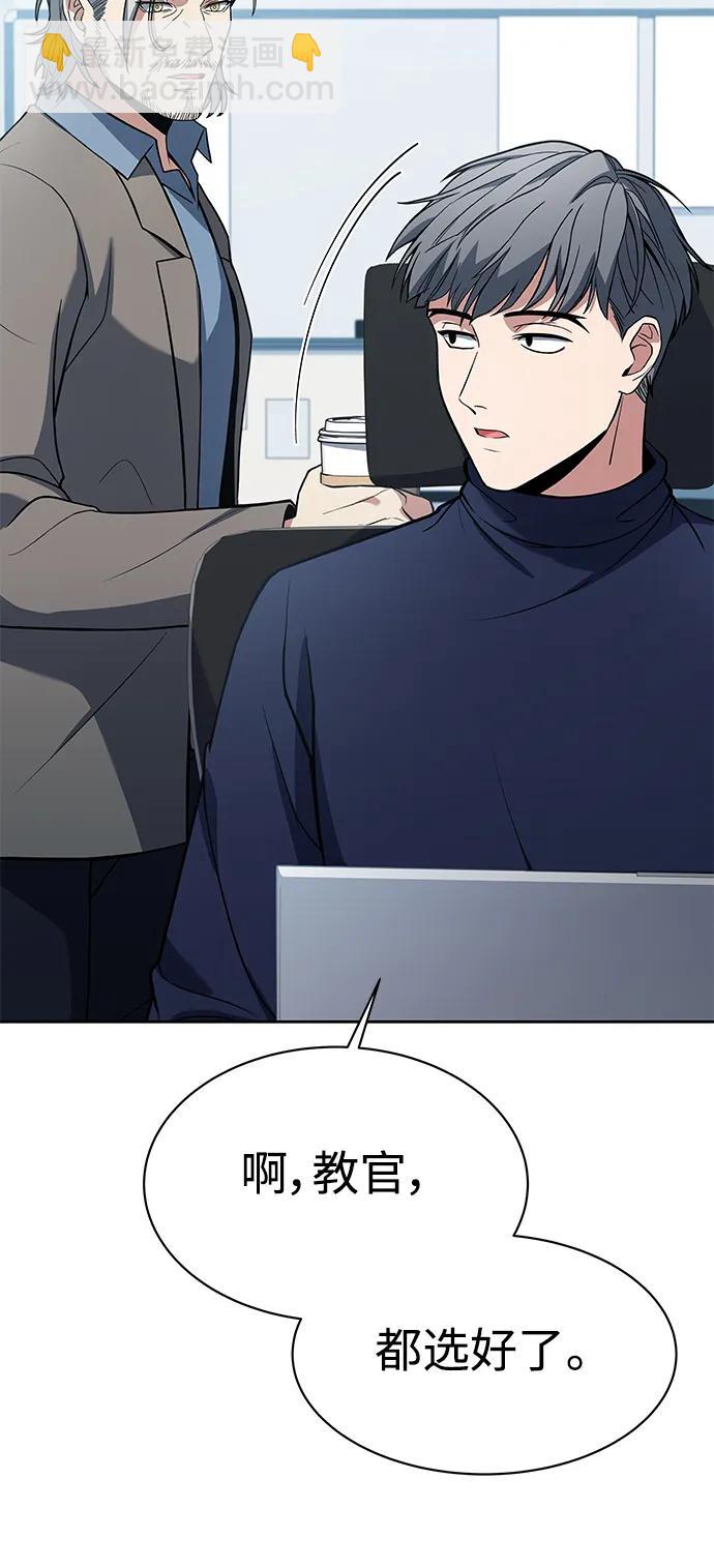 聖座們是我的弟子 - 第32話(1/2) - 5