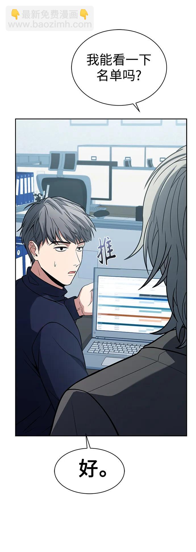 聖座們是我的弟子 - 第32話(1/2) - 6