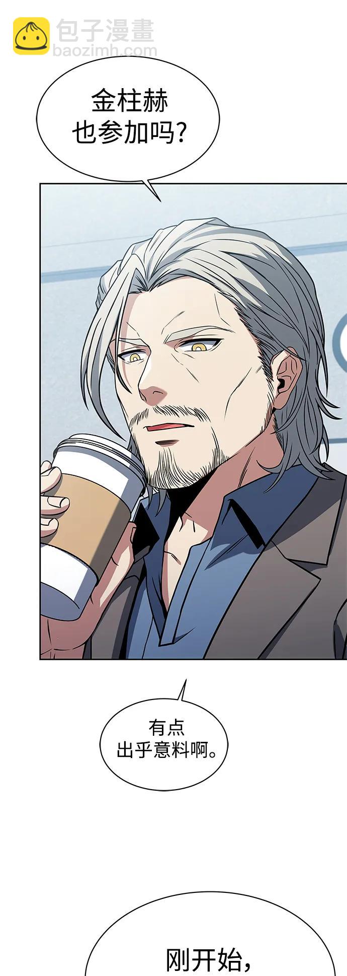 聖座們是我的弟子 - 第32話(1/2) - 8