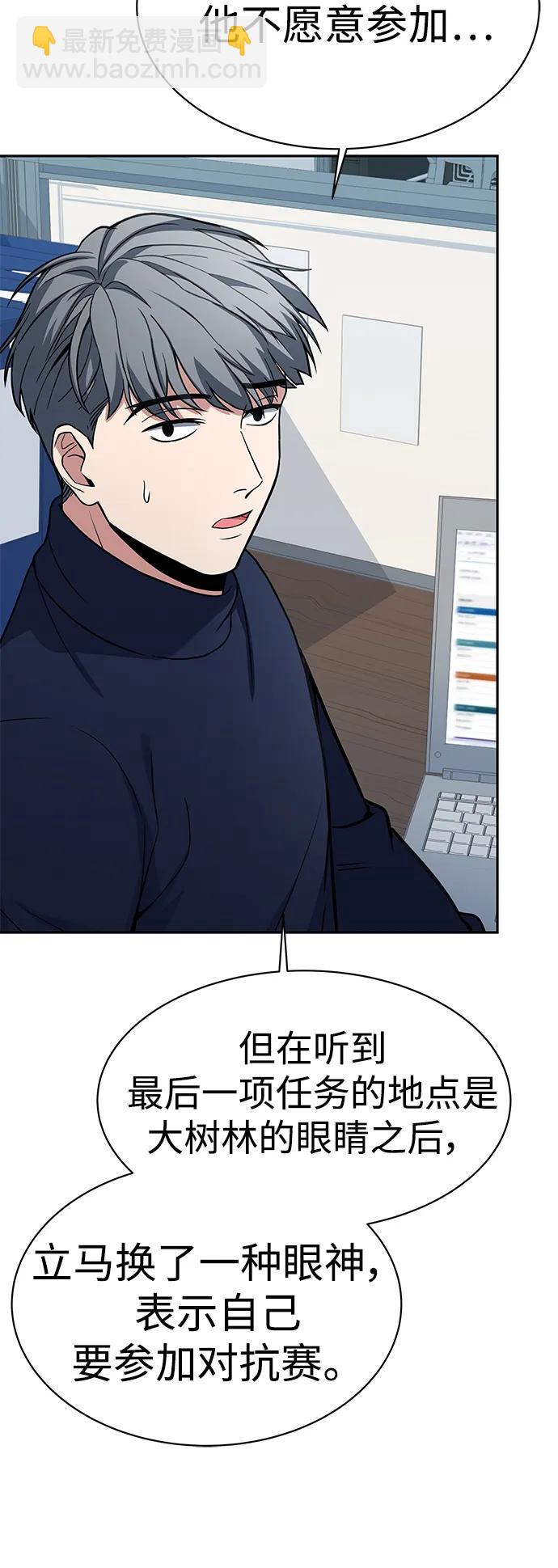 聖座們是我的弟子 - 第32話(1/2) - 1