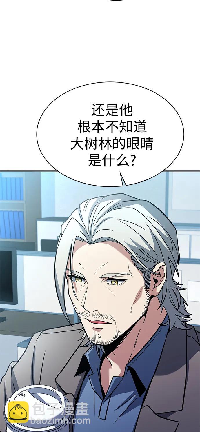 聖座們是我的弟子 - 第32話(1/2) - 3