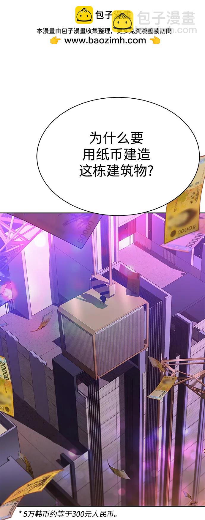 聖座們是我的弟子 - 第32話(1/2) - 2