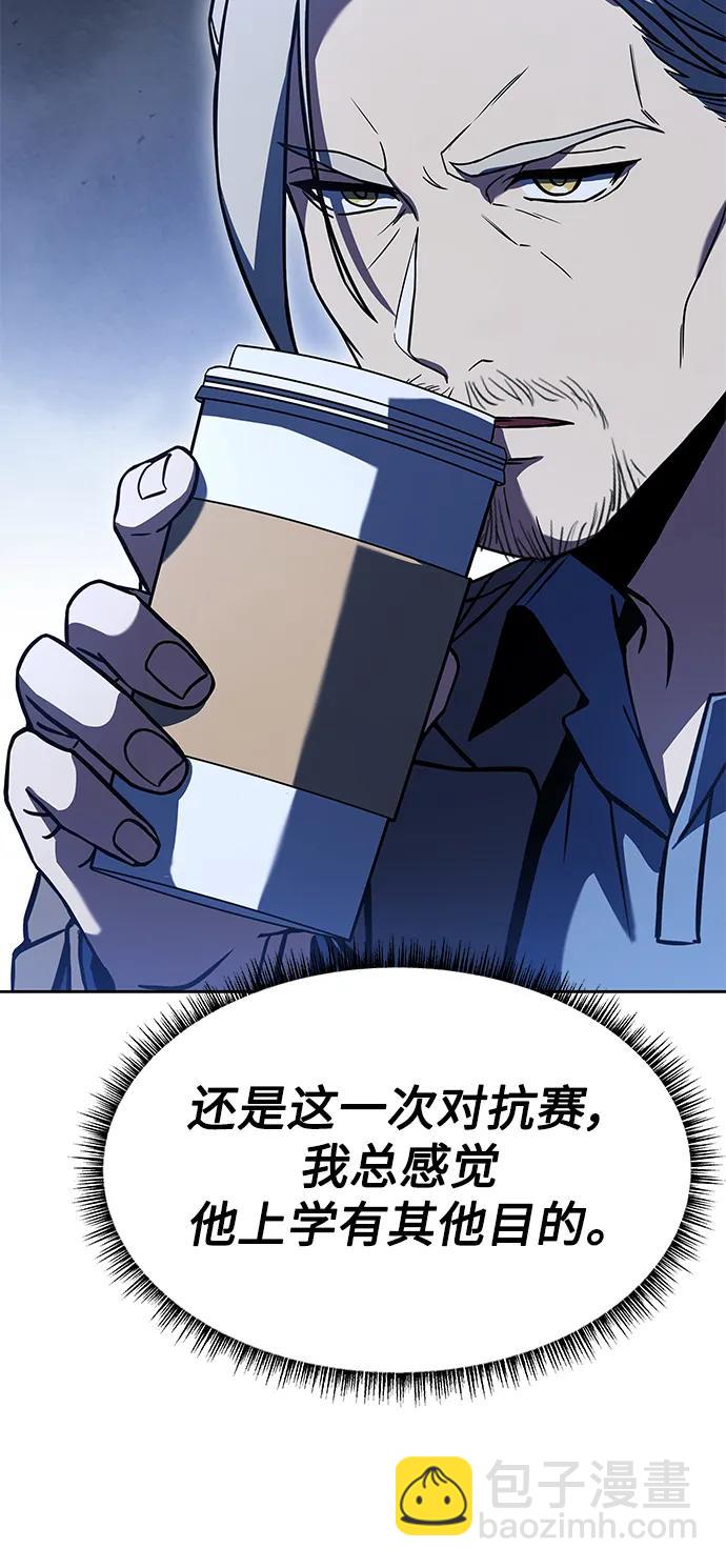 聖座們是我的弟子 - 第32話(1/2) - 5