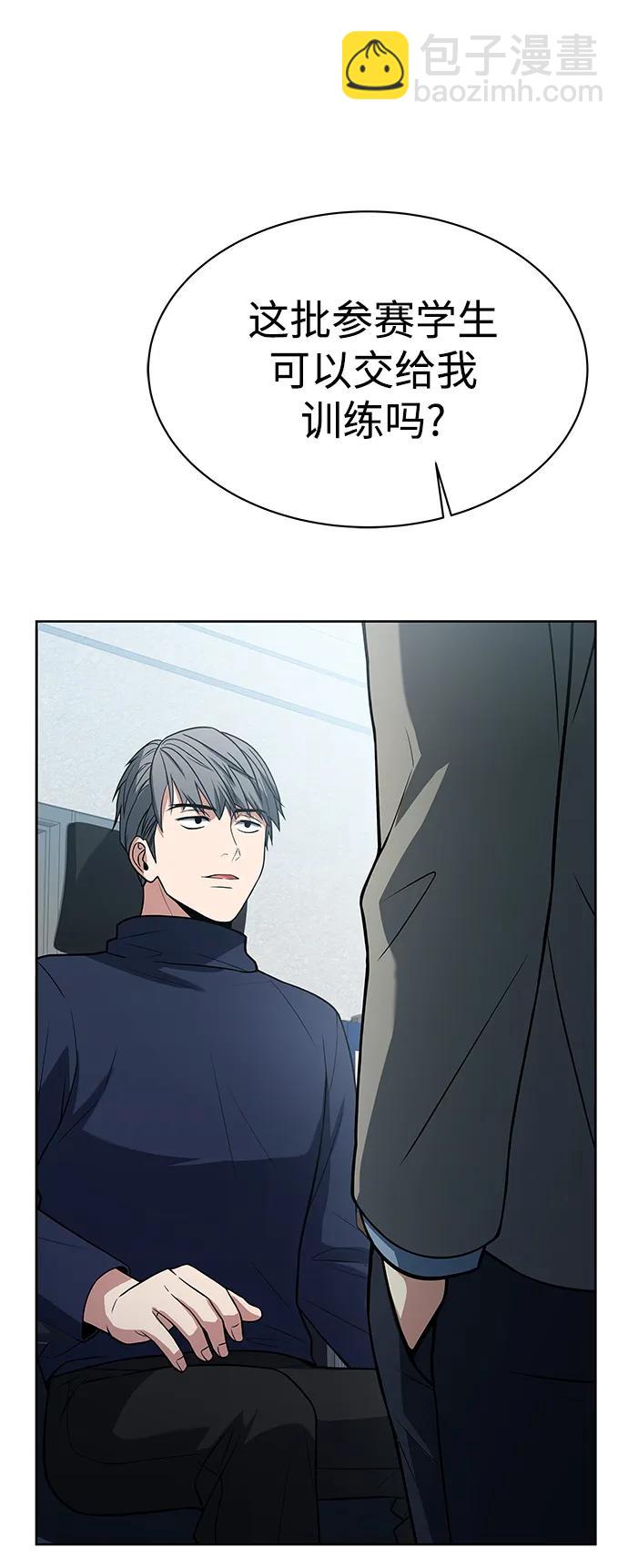 聖座們是我的弟子 - 第32話(1/2) - 6