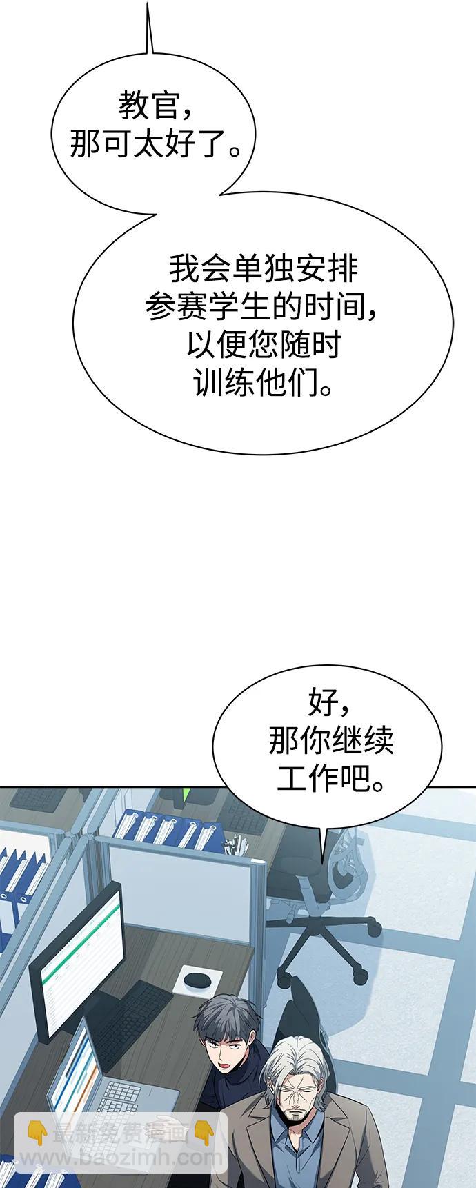 聖座們是我的弟子 - 第32話(1/2) - 7