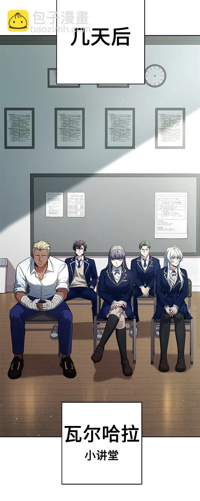 聖座們是我的弟子 - 第32話(1/2) - 1