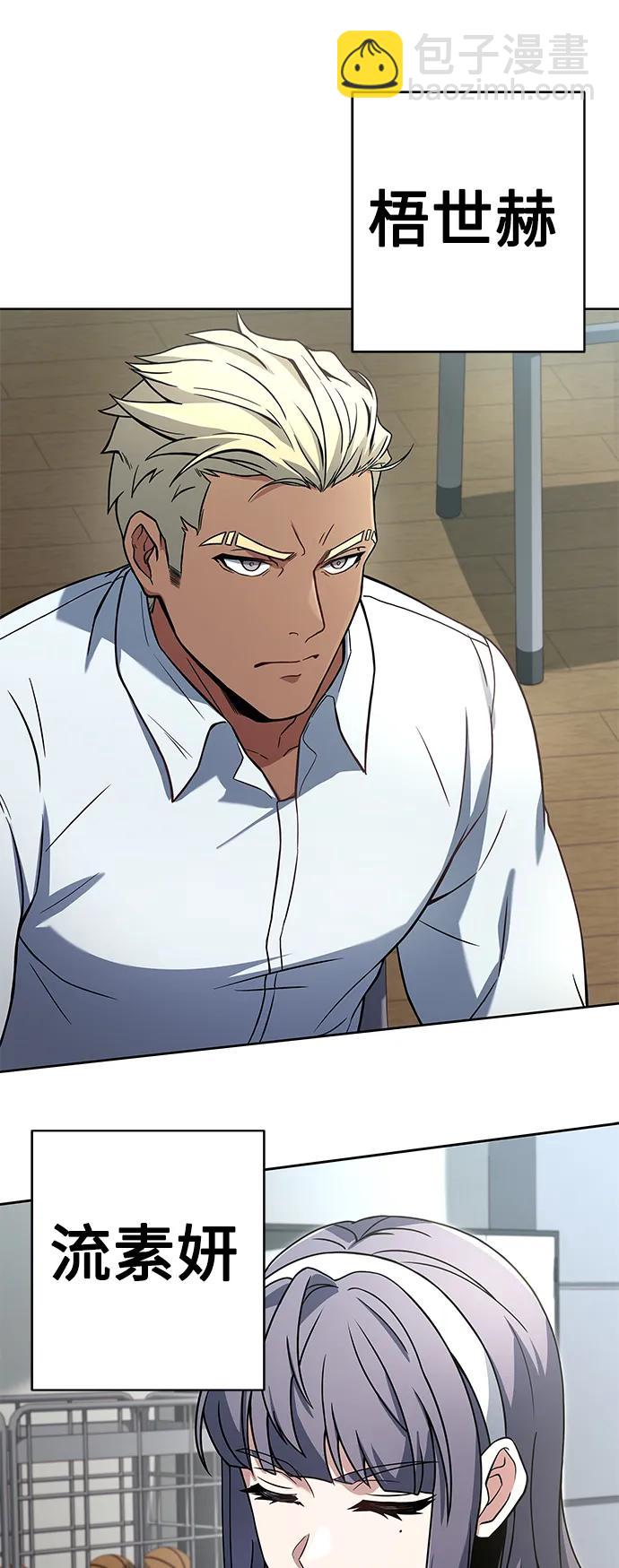 聖座們是我的弟子 - 第32話(1/2) - 2