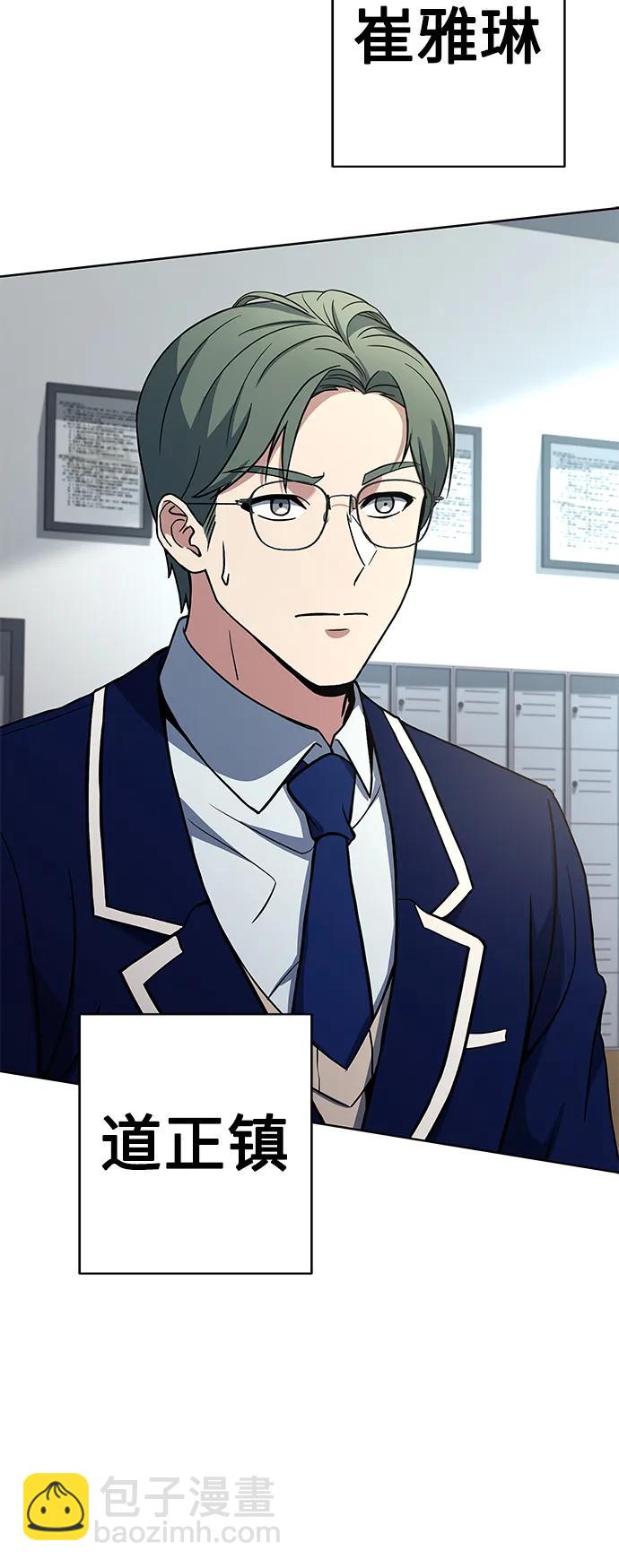 聖座們是我的弟子 - 第32話(1/2) - 4