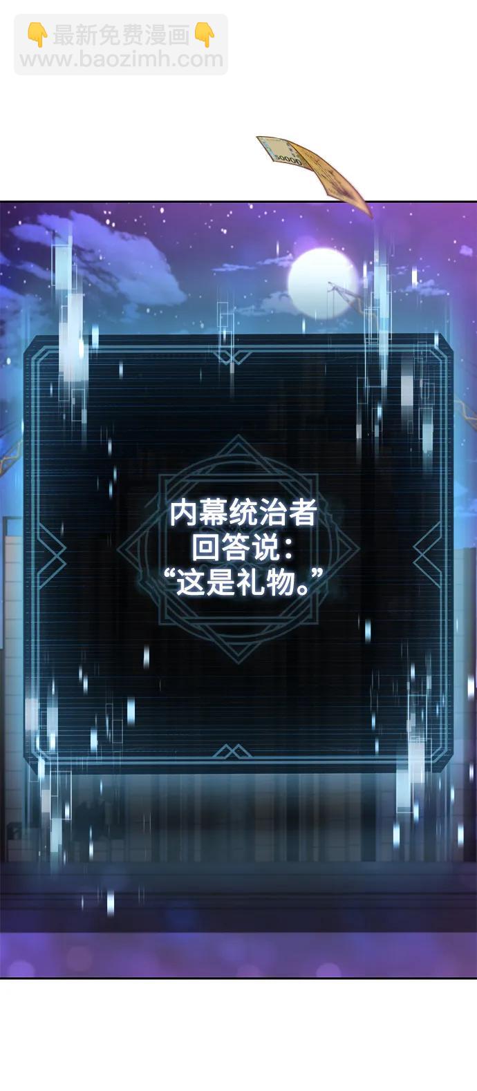 聖座們是我的弟子 - 第32話(1/2) - 3