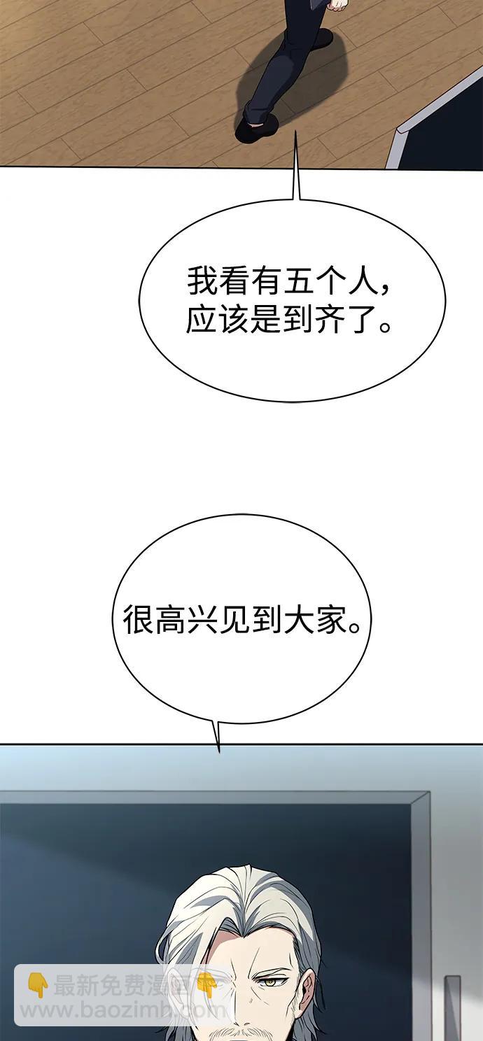 聖座們是我的弟子 - 第32話(1/2) - 8