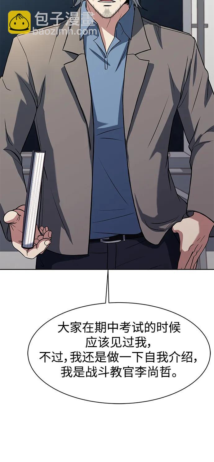 聖座們是我的弟子 - 第32話(1/2) - 1