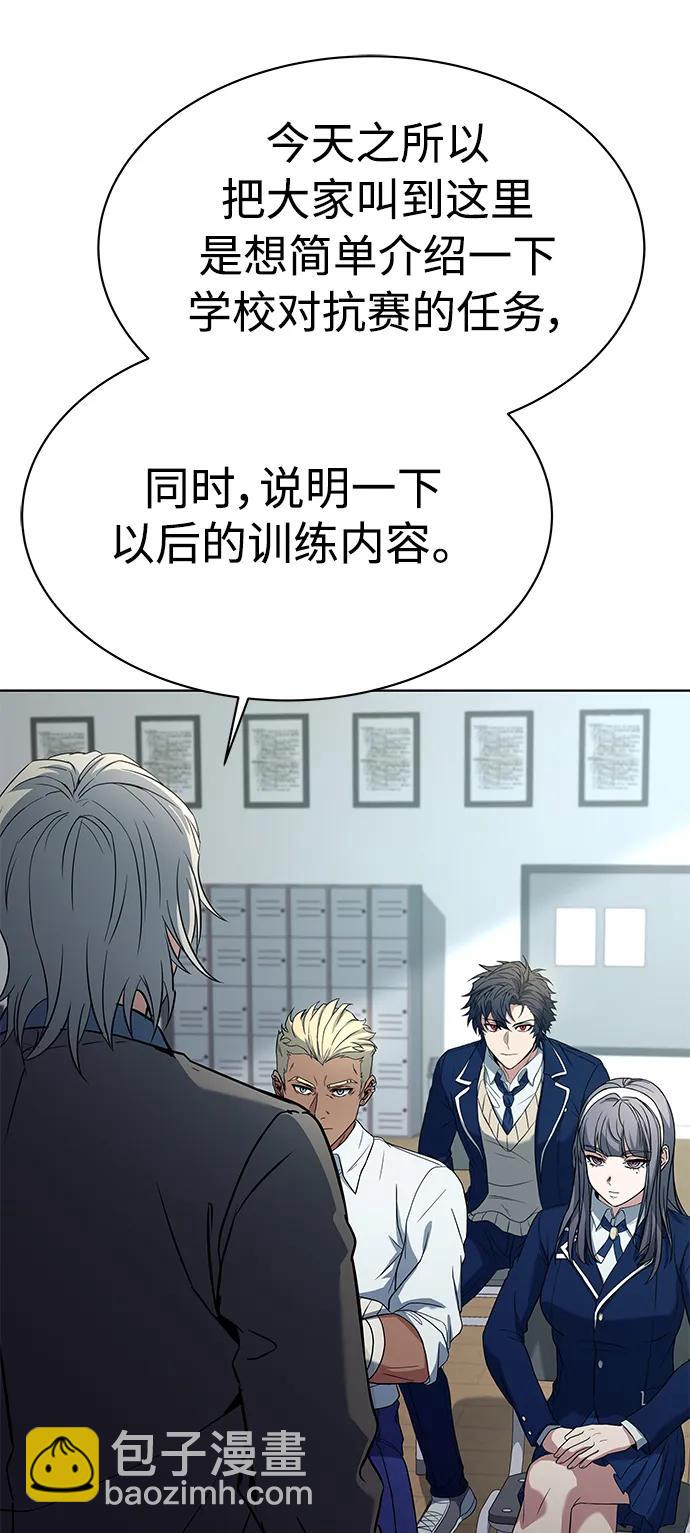 聖座們是我的弟子 - 第32話(1/2) - 2