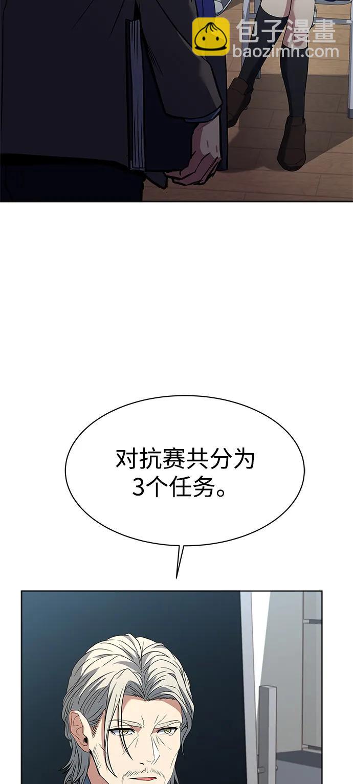 聖座們是我的弟子 - 第32話(1/2) - 3