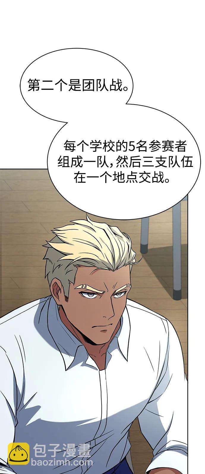 聖座們是我的弟子 - 第32話(1/2) - 6